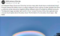 Hình ảnh quầng sáng bảy sắc cầu vồng kỳ lạ ở Trung Quốc được đăng trên trang Facebook của NASA