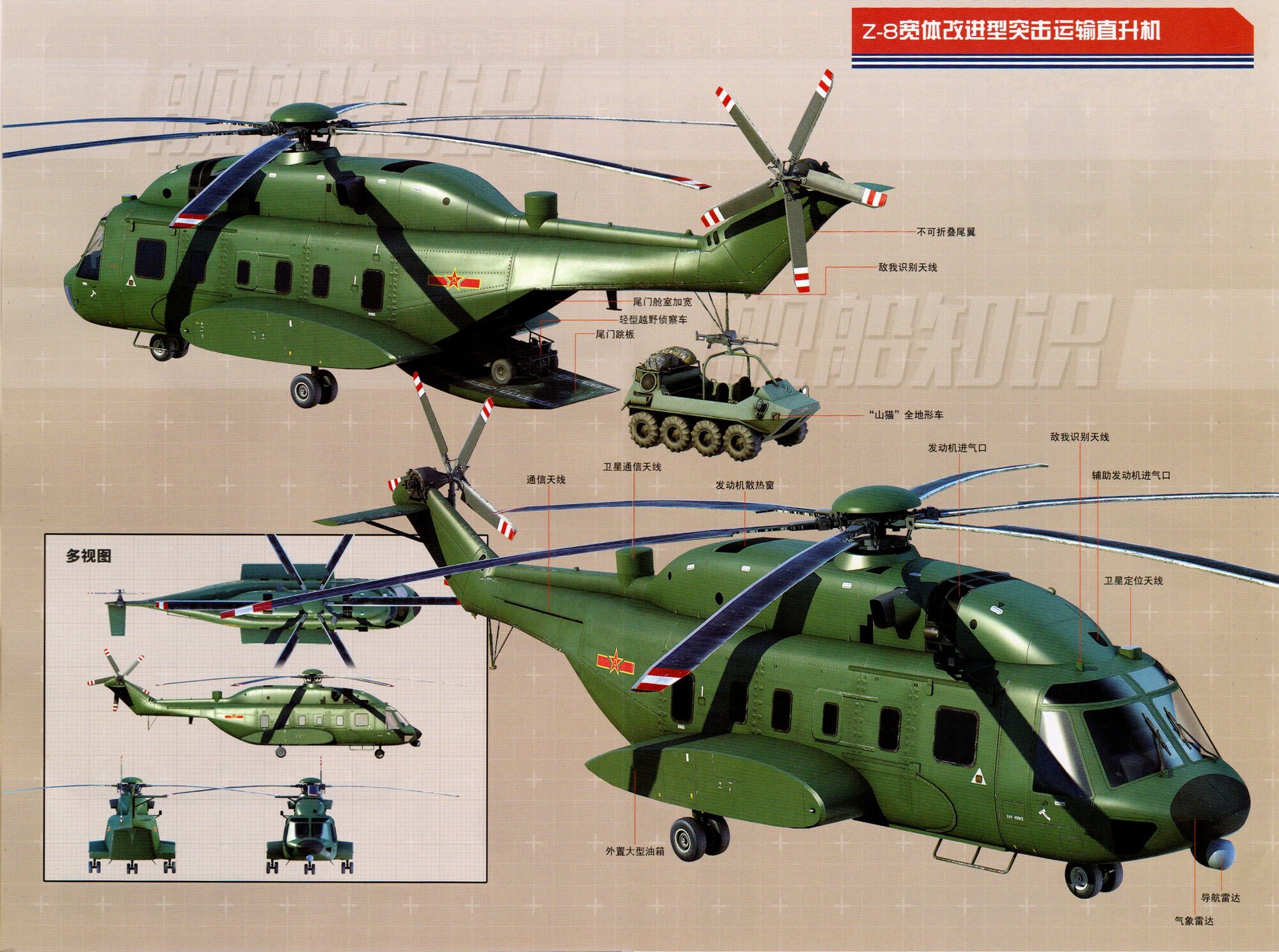 Trung Quốc Ra Mắt Trực Thăng Hạng Nặng Z-8L, Đối Thủ Đáng Gờm Với Mi-17 Của  Nga