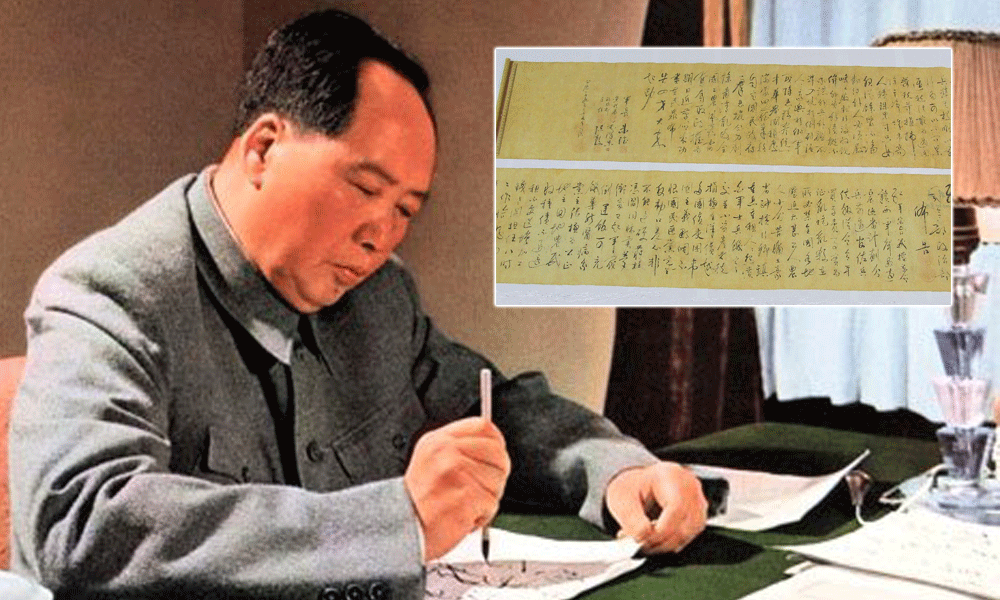 Ảnh lớn: Cố Chủ tịch Mao Trạch Đông. Ảnh nhỏ: Bức thư pháp của cố Chủ tịch Mao.