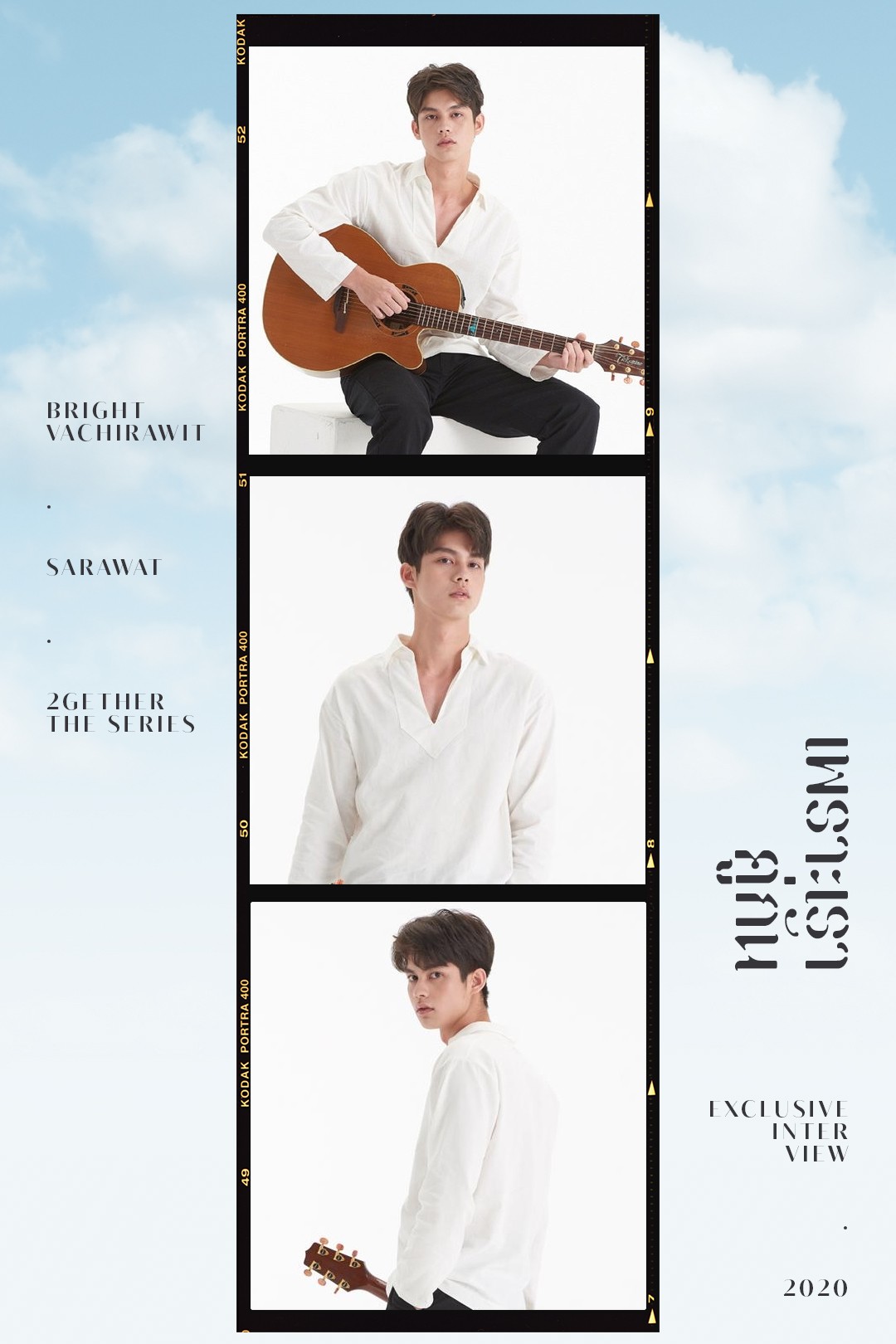 BrightWin: Đóng 2gether The Series “vừa thầm vui, vừa nhập tâm, vừa ngại ngùng” ảnh 3
