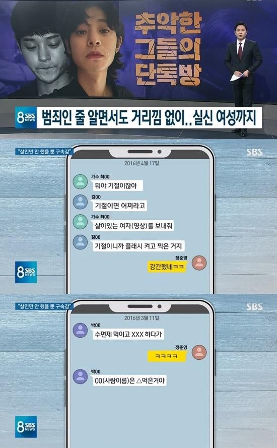 Seungri và bạn thân bị nghi ngờ từng có tiệc thác loạn 18+ ảnh 5