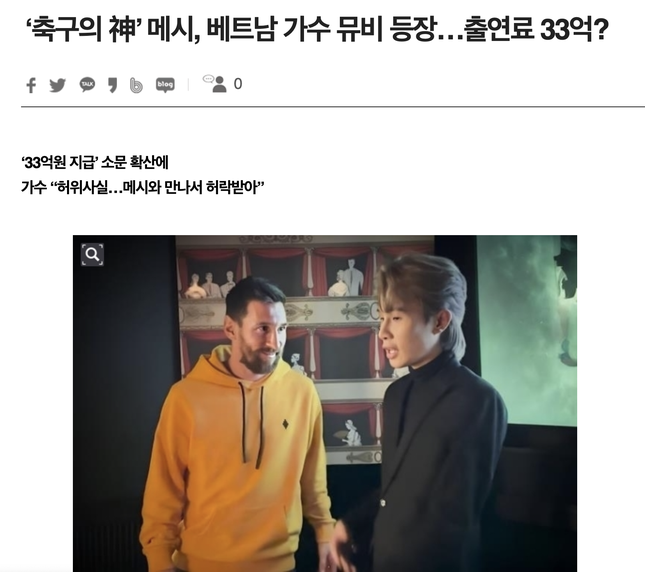 Báo Hàn đồng loạt đưa tin ồn ào Messi xuất hiện trong MV của Jack ảnh 3