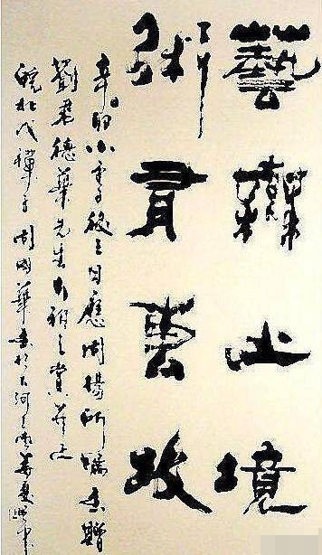 “Thiên vương độc tôn 37 năm” trong làng giải trí Hoa ngữ còn là bậc thầy thư pháp ảnh 3