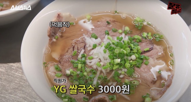 Phở bò giá 180.000 đồng được yêu thích tại công ty ở Hàn Quốc của BlackPink ảnh 1