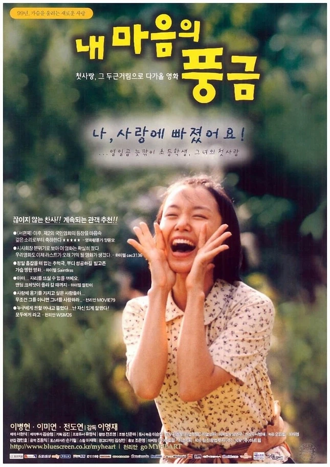 Bộ phim hay nhất của nữ hoàng cảnh nóng xứ Hàn - Ảnh 1.