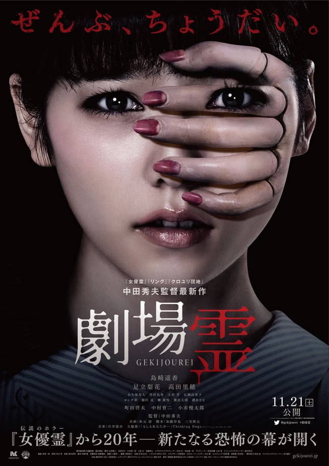 Tuần lễ Điện ảnh Nhật Bản 2021 công bố “menu” phim với các tựa anime, live action siêu hot ảnh 5