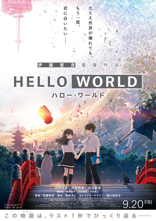 Tuần lễ Điện ảnh Nhật Bản 2021 công bố “menu” phim với các tựa anime, live action siêu hot ảnh 4