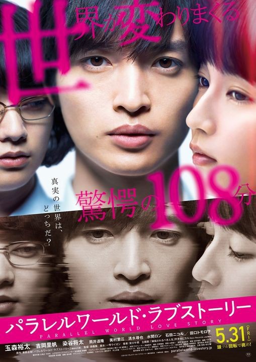 Tuần lễ Điện ảnh Nhật Bản 2021 công bố “menu” phim với các tựa anime, live action siêu hot ảnh 3