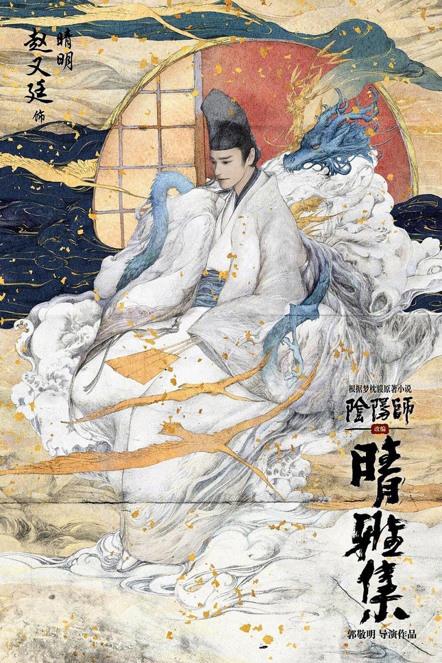 Triệu Hựu Đình, Đặng Luân lộ tạo hình trong “Âm Dương Sư” khiến fan đứng ngồi không yên ảnh 2