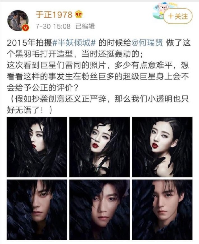 Poster kỷ niệm 7 năm của TFBOYS bất ngờ bị Vu Chính tố đạo nhái, sự thật thì sao? ảnh 3