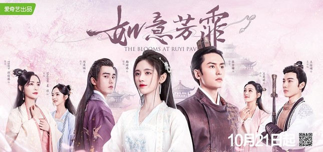 Xem “Như Ý Phương Phi” của Cúc Tịnh Y mà cứ ngỡ xem “Vân Tịch Truyện” phần 2 ảnh 7
