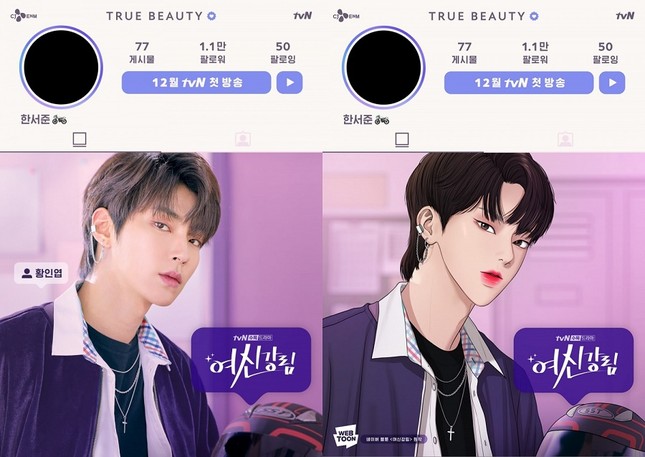 True Beauty: Bị chê không hợp nhưng giờ nhân vật của Hwang In Yeob lại được chờ đợi nhất ảnh 3