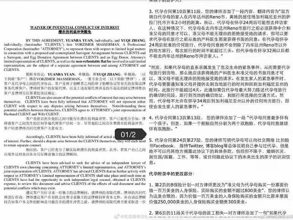 Lại thêm biến căng C-Biz: Blogger tung hợp đồng Trương Vũ Kỳ sử dụng dịch vụ mang thai hộ ảnh 2