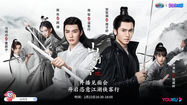 Cung Tuấn - Trương Triết Hạn “tình bể bình” trong “Sơn Hà Lệnh”, fan kêu xem gấp không bị cắt! ảnh 1
