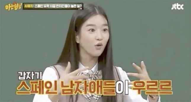 Lý do khiến Seo Ye Ji không bao giờ chịu mặc bikini dù sở hữu vòng eo “siêu thực“ ảnh 3