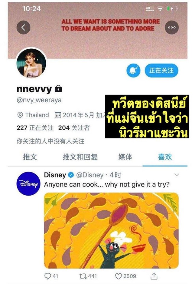 BrightWin vẫn tình thương mến thương dù bạn gái của Bright “ghen” với Win ảnh 2