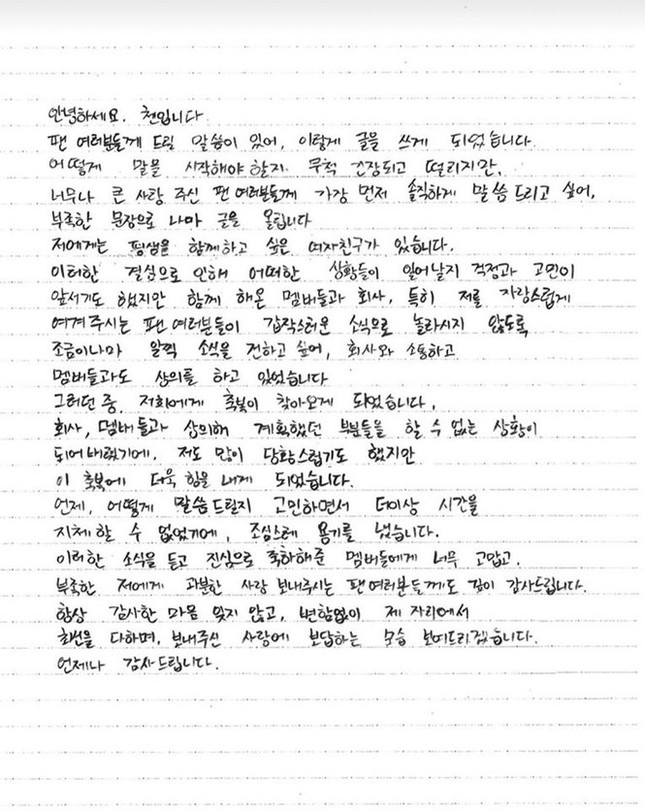 HOT: Chen (EXO) chào đón con gái đầu lòng, chính thức nhập hội “bố bỉm sữa“ ảnh 2