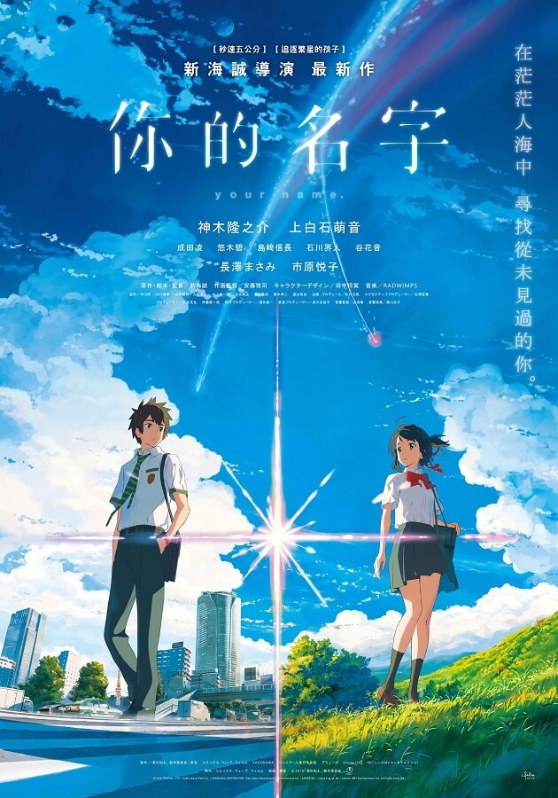 Manga và Anime: Hành trình 20 năm đắp xây bầu trời tuổi thơ teen Việt (phần 2) ảnh 6