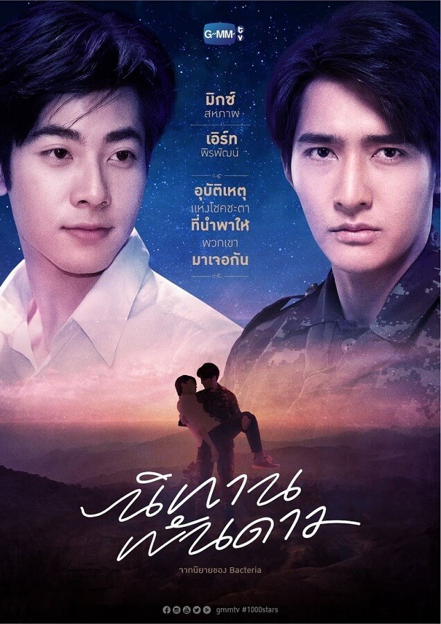 Sụp hố “2gether The Series”, fan đam mỹ chắc chắn không thể bỏ qua những bộ phim này! ảnh 4