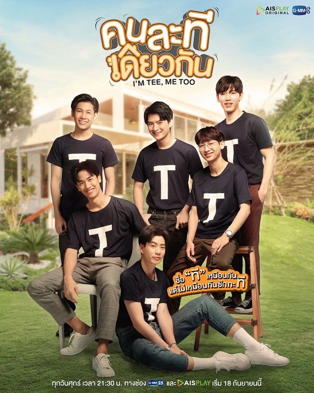 “Bom tấn” mới của GMMTV: Tam đại couple mỹ nam “ra khơi” khiến fan đứng ngồi không yên ảnh 1