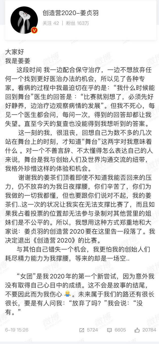 Thí sinh "Sáng Tạo Doanh 2020" Khương Trinh Vũ chính thức rời cuộc thi vì chấn thương ảnh 1