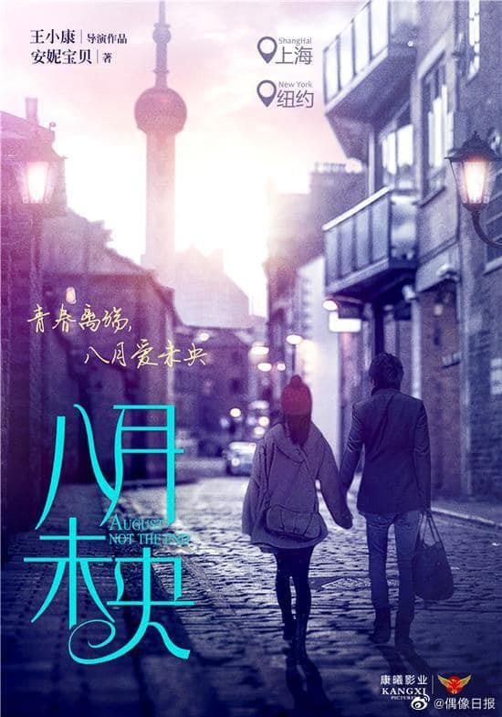 9 phim Hoa - Hàn xếp hàng chờ lên sóng: Oh Sehun, Park Minyoung… đổ bộ màn ảnh Trung ảnh 6