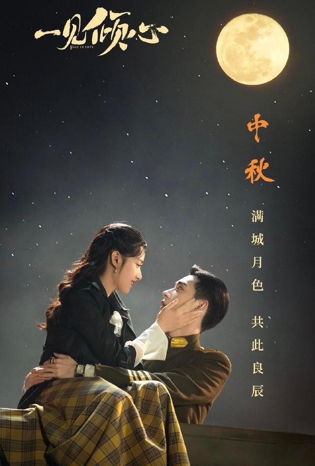 Trần Tinh Húc “quay xong yêu luôn” nữ chính Trương Tịnh Nghi của “Nhất Kiến Khuynh Tâm“? ảnh 1