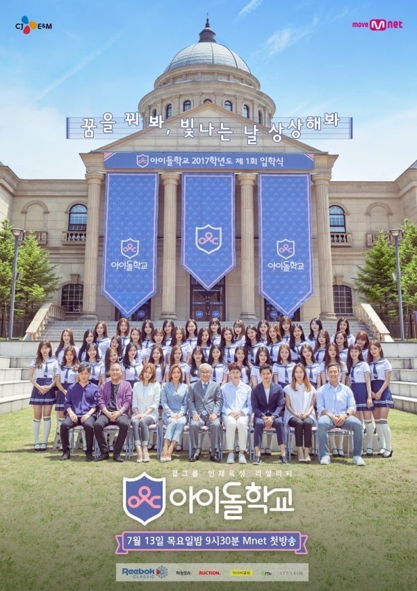 Không chỉ Produce, Idol School cũng được xác nhận có 3 thành viên ra mắt nhờ gian lận ảnh 1