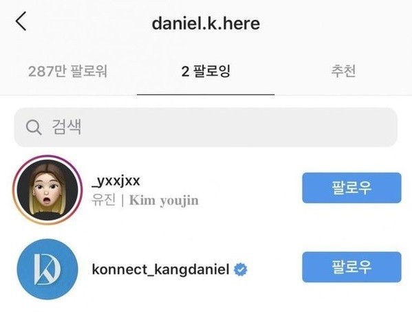 Chỉ có thể là Kang Daniel: Nhấn nút theo dõi Instagram một nữ ca sĩ cũng thành chủ đề lớn ảnh 1