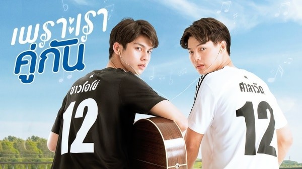 2gether The Series, bản nhạc thanh xuân ngân lên từ những trái tim biết yêu thương ảnh 1