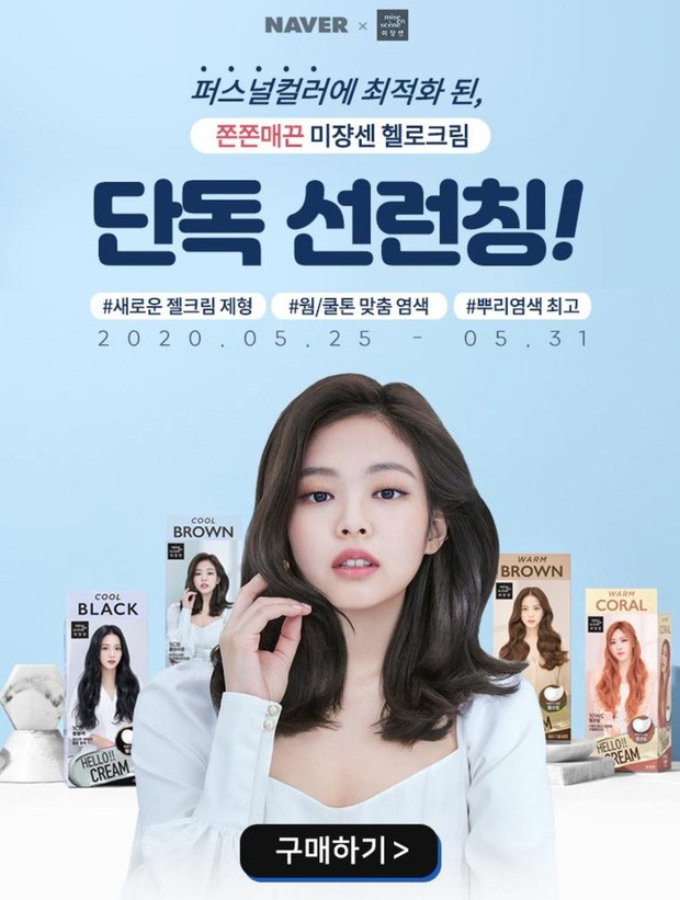 Góc thấy mà tức: Thêm 1 hãng mỹ phẩm biến BLACKPINK thành nhóm “Jennie và những người bạn“ ảnh 2