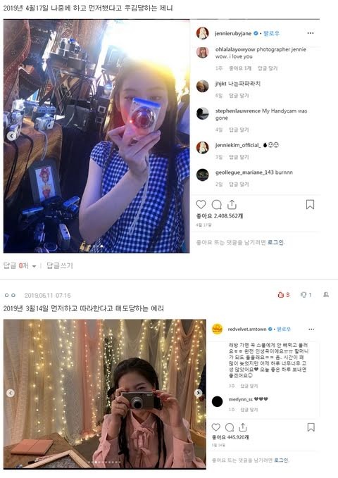 Chịu hết nổi việc Yeri bị bảo sao chép Jennie, fan Yeri có cách minh oan cực hiệu quả ảnh 8