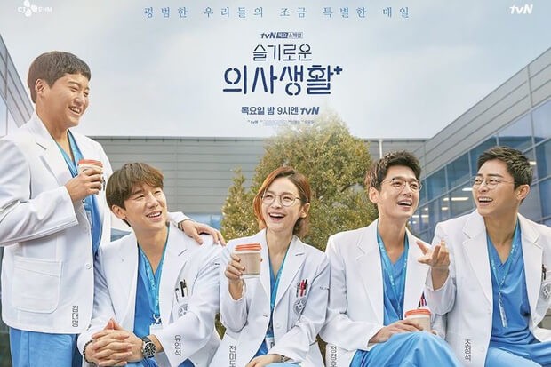 Biệt đội “Hospital Playlist“: Từ diễn viên quen mặt đến người mới “chạm ngõ” truyền hình ảnh 6