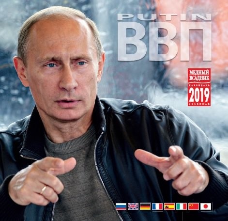 Ông Putin thành 'hiện tượng ảnh lịch' ở Nhật Bản ảnh 2