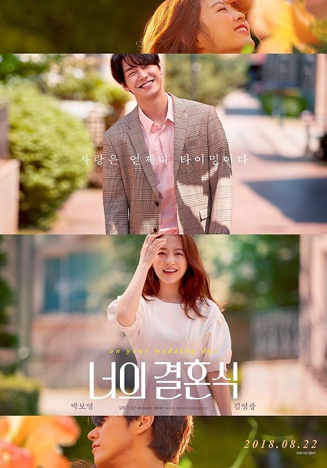“Cô nàng mạnh mẽ” Park Bo Young nhớ về crush cũ trong quá trình quay phim điện ảnh mới ảnh 1