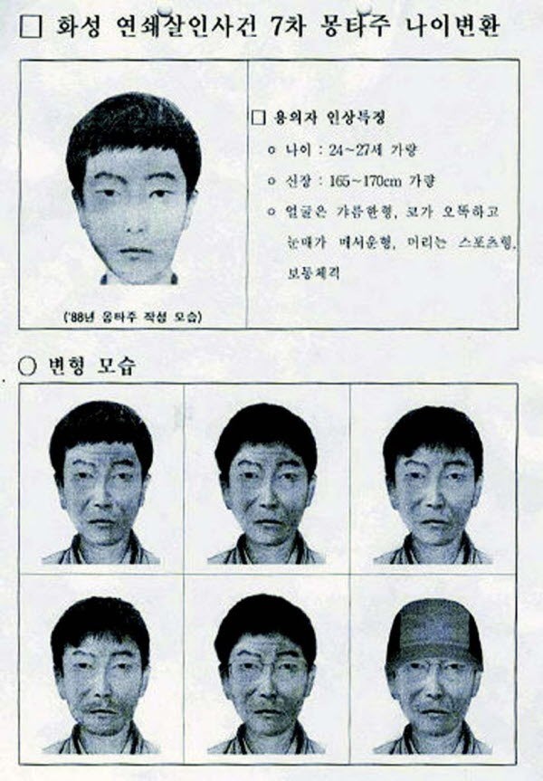 "Chuỗi án mạng ở Hwaseong": Vụ án không lời giải khiến Hàn Quốc chấn động ảnh 3