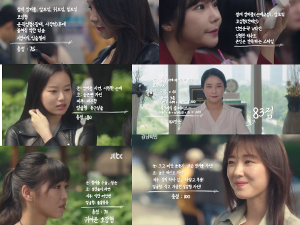 “My ID is Gangnam Beauty”: Bạn có đánh giá một người dựa theo ngoại hình của họ? ảnh 3