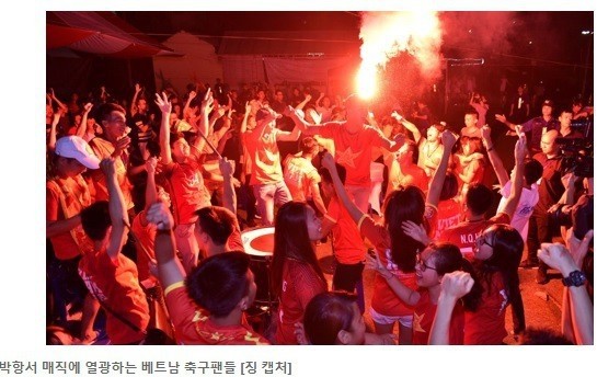 Báo chí Hàn Quốc "sửng sốt" với sự cuồng nhiệt của CĐV Việt sau khi "đánh bại" Bahrain ảnh 3