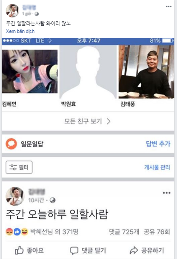 Nhầm là trọng tài Kim Dae-young, dân mạng "tấn công" Facebook một công dân Hàn Quốc ảnh 4