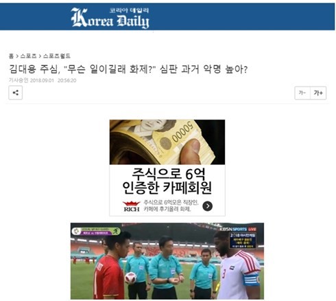 Xử ép Olympic Việt Nam, trọng tài Kim Dae Young bị yêu cầu treo còi ảnh 2