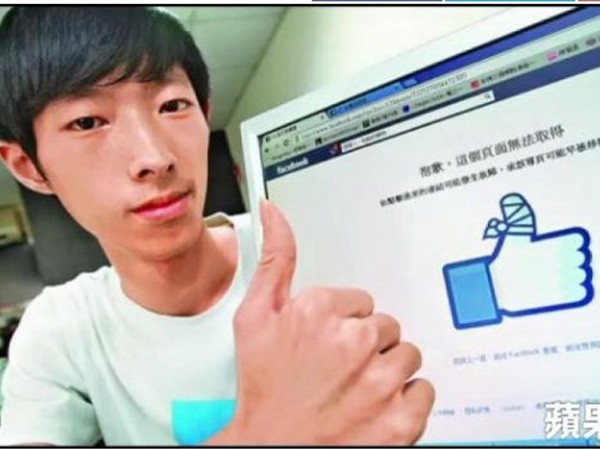 Hacker Đài Loan đòi xóa tài khoản Facebook của Mark Zuckerberg ảnh 1