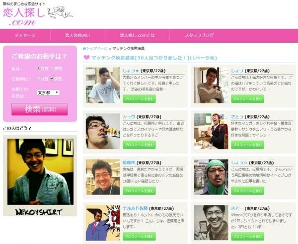 Đỉnh cao của sự tuyệt vọng: Thanh niên "ế" lập kế hoạch phủ sóng web hẹn hò và cái kết ảnh 4
