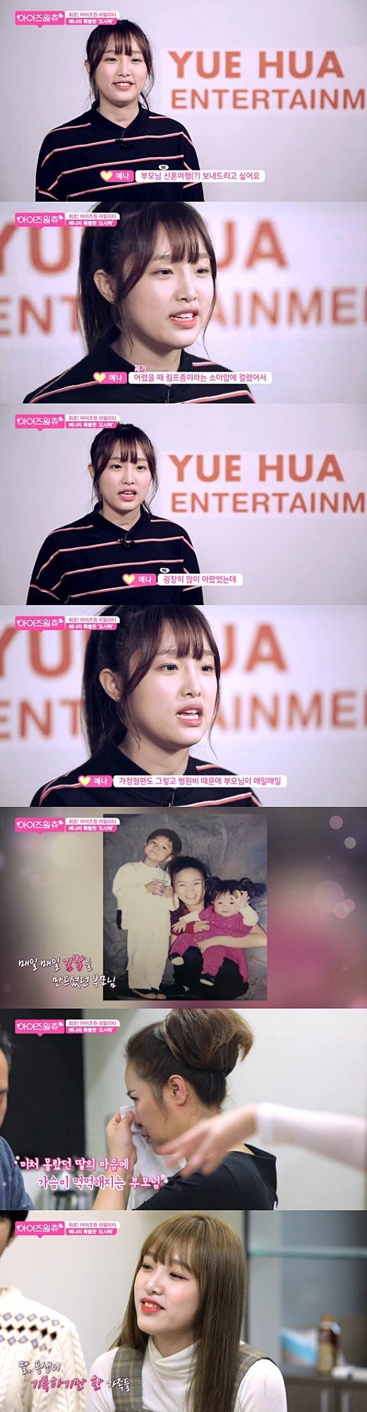 Xinh đẹp, trẻ trung và tài năng, ai ngờ Choi Yena (IZ*ONE) từng mắc bệnh ung thư bạch huyết! ảnh 2