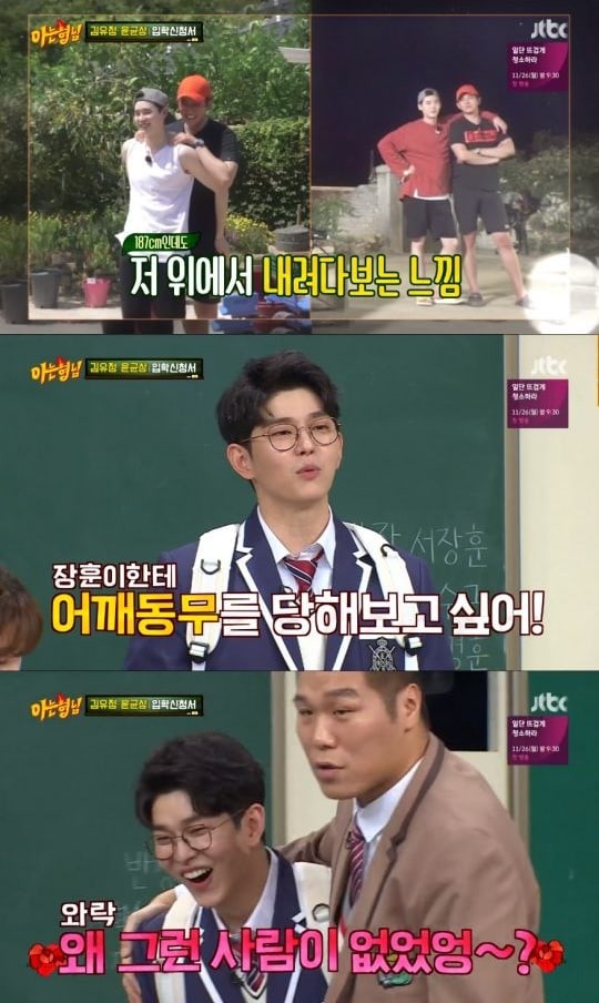 Vì chênh lệch chiều cao, Yoon Kyun Sang tiết lộ cảnh ôm với Kim Yoo Jung “hết sức vất vả” ảnh 3