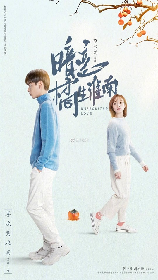 “Thầm yêu: Quất sinh Hoài Nam”: Hồ Nhất Thiên - chàng nam thần thanh xuân “đẹp quên lối về” ảnh 9
