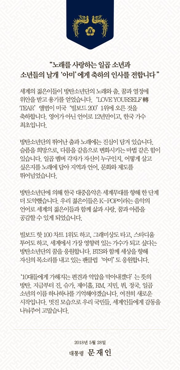 "2019 GRAMMY Awards": Album "Love Yourself: Tear" của BTS bất ngờ xuất hiện trong danh sách đề cử ảnh 3