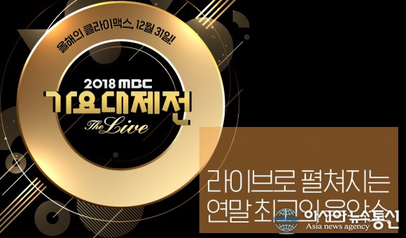 MBC Gayo Daejejun 2018: Chưa công bố dàn line-up, nhưng đã "gây sốt" vì visual đỉnh cao của dàn MC ảnh 1