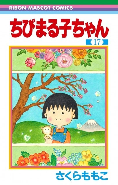 Giáng Sinh này, nhóc Maruko sẽ nói lời tạm biệt sau 29 năm vòng quanh khắp thế giới ảnh 3