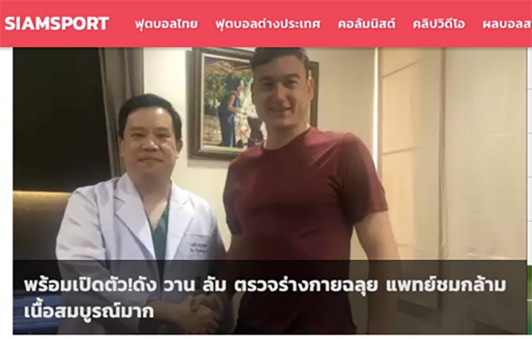 Rộ tin đồn Văn Hậu sẽ hội ngộ với Đặng Văn Lâm tại CLB Muangthong United ảnh 3