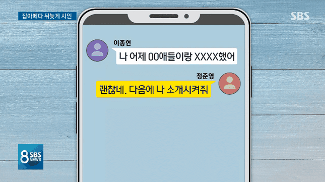 SỐC: Ca sĩ "Lee" trong "phòng chat đen tối" chính là Lee Jong Hyun (CNBLUE) ảnh 2